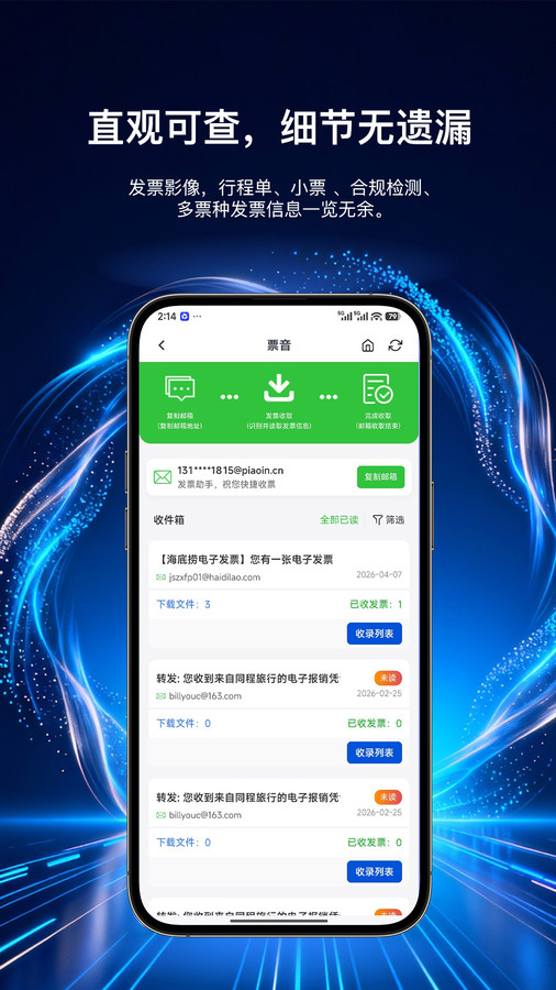 喔壳app图2