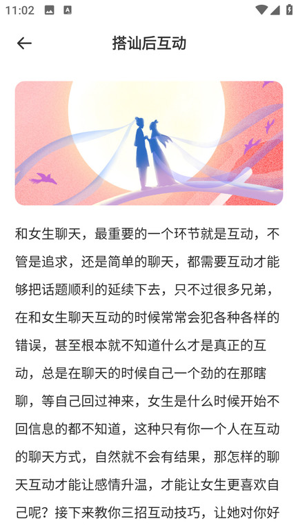 音觅app图1