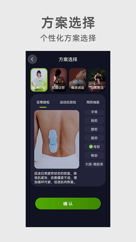 iPerMove手机版图2