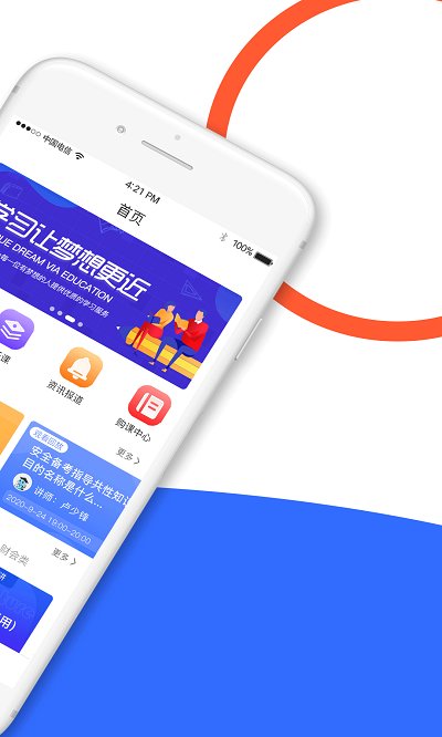天龟课堂软件图2