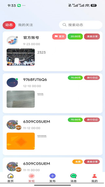 LTAPP app图2