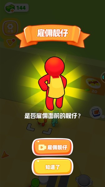 寿司一条龙游戏图1