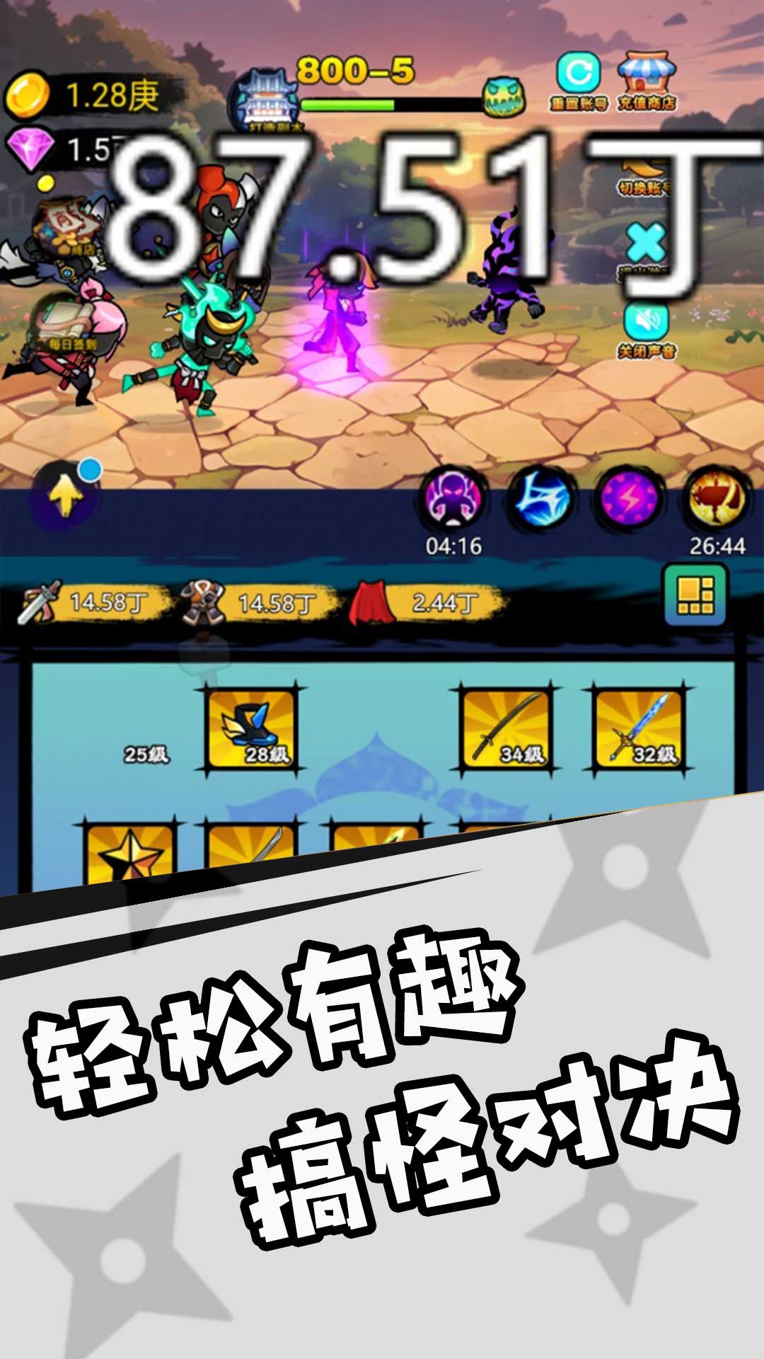 火柴人奇遇游戏图1