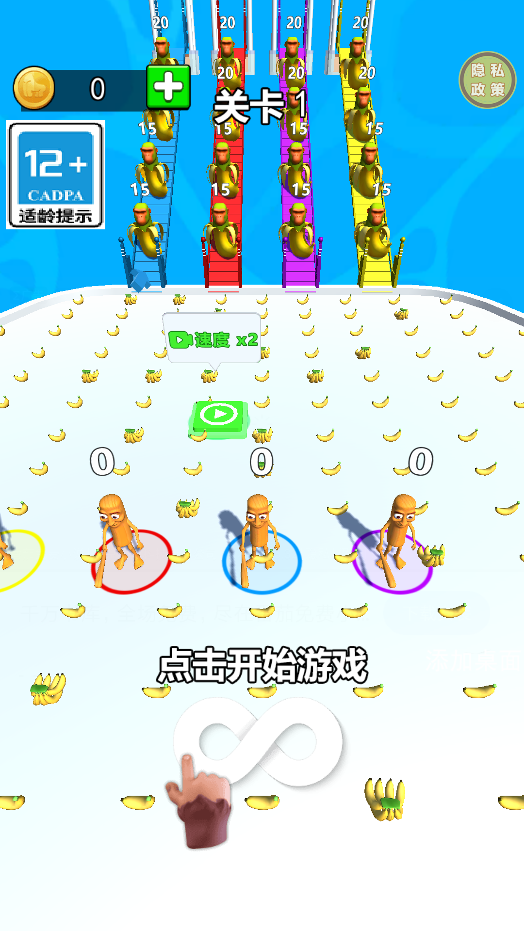 我搭桥贼棒游戏图2