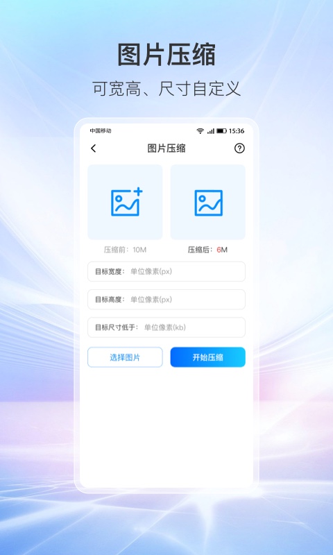万象工具箱app图1
