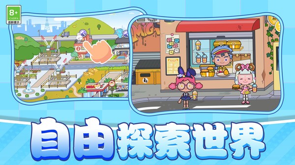 我的小村庄游戏图2