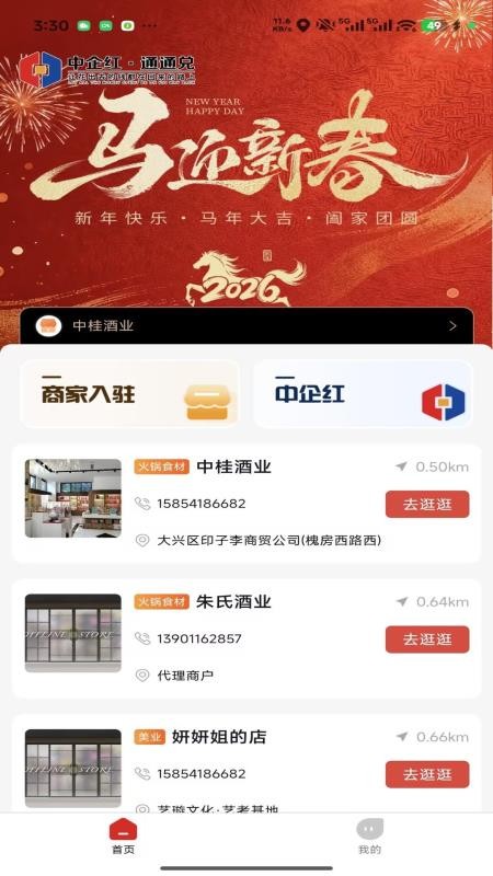 通通兑app