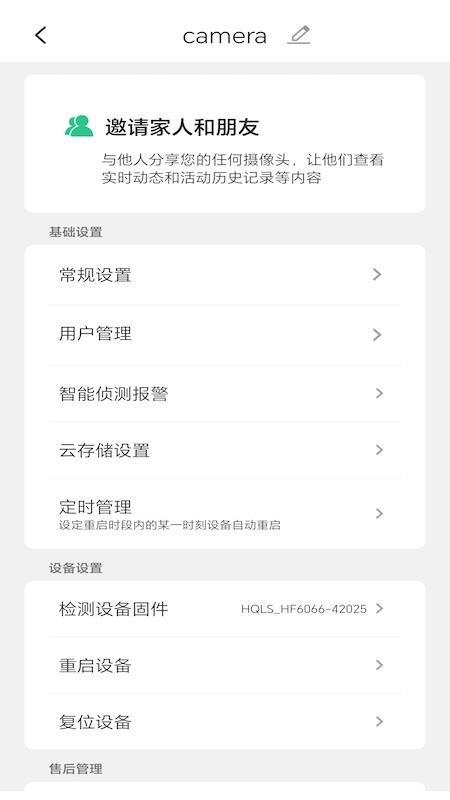 CareCam官网版图3