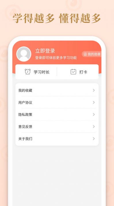 成语多多pro软件图2
