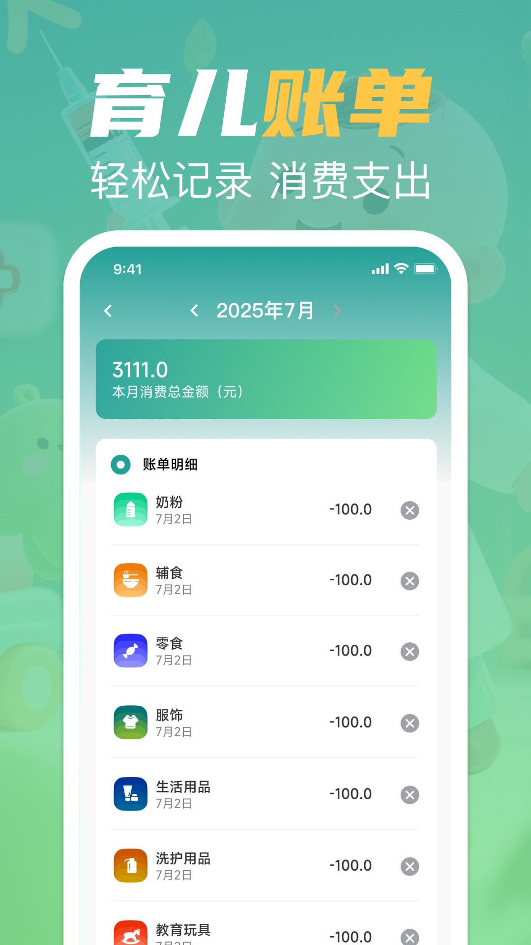 疫苗接种记录宝app图2