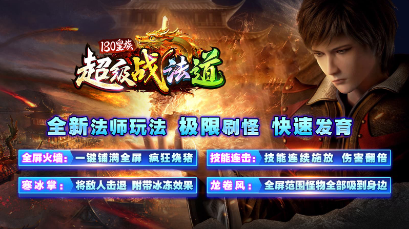 皇族超级战法道手游图2