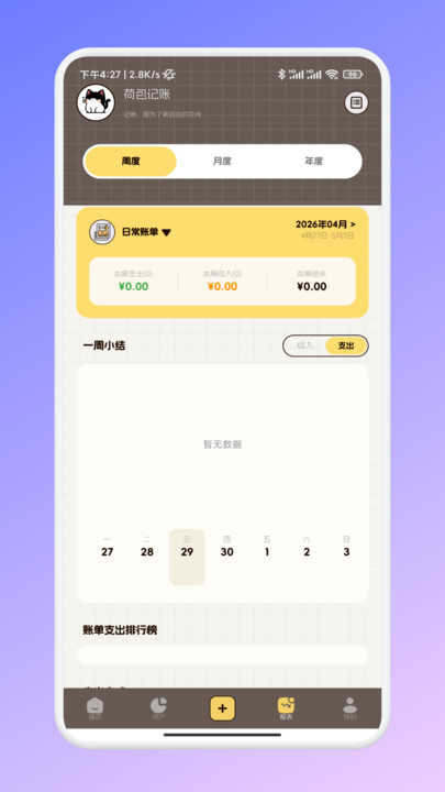 奈购优选笔记app图1
