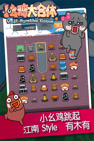 小幺鸡大合体手游图3