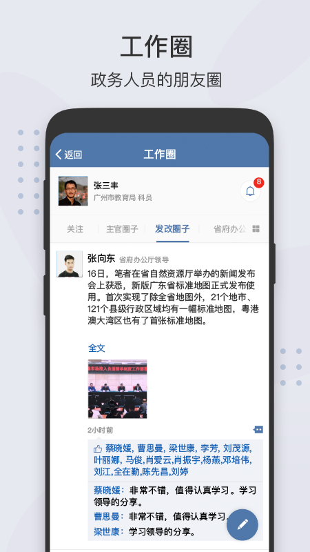 粤政易软件图4