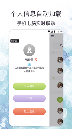 心安康医生app图3