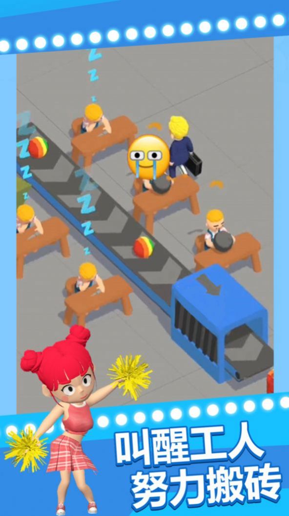 老板白日梦游戏图1
