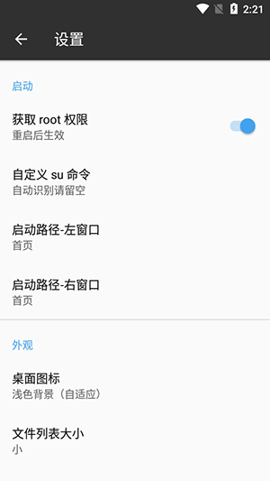 林坤魔改MT管理器图3