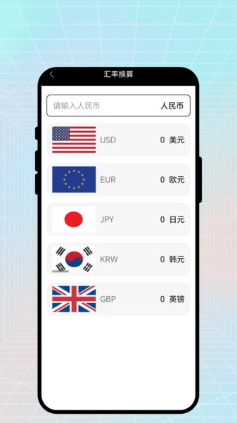 清描快识app图4