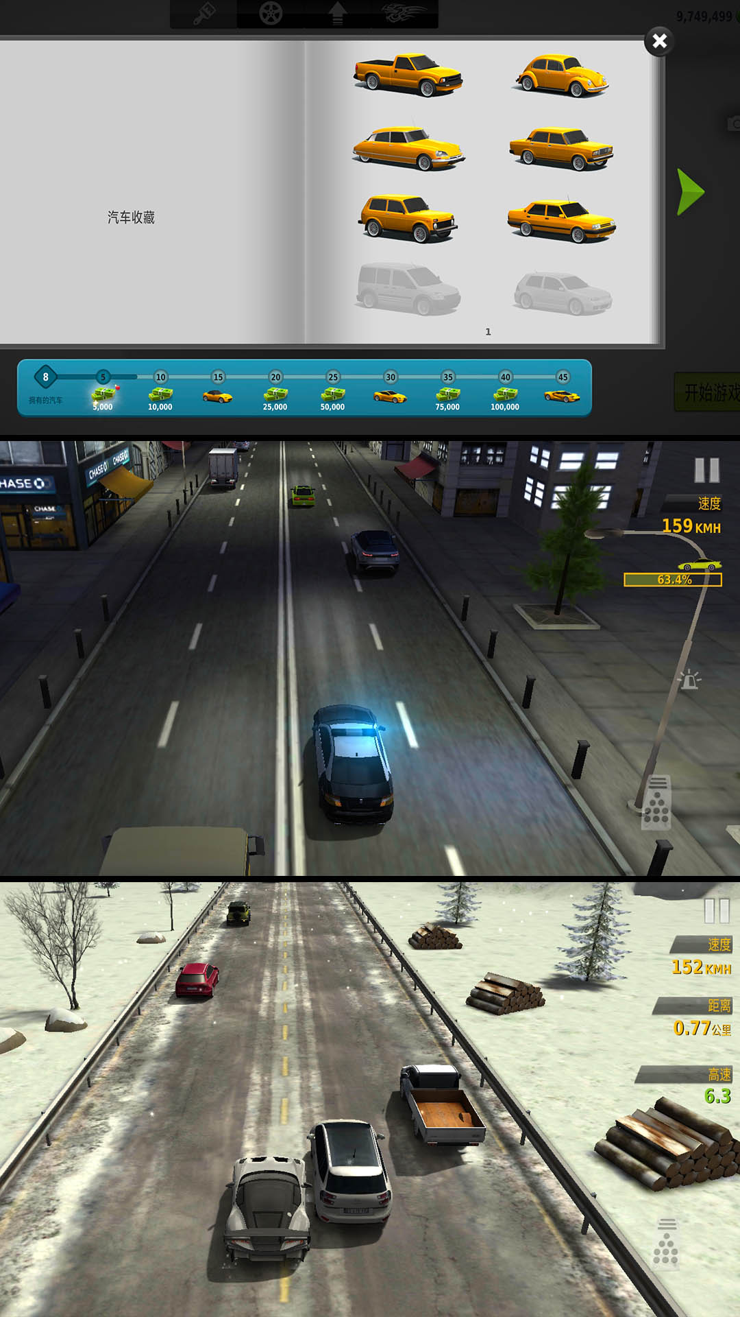 疯狂公路赛车手游戏图1