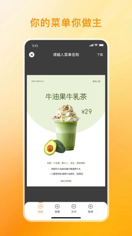 菜单制作Menu软件图3