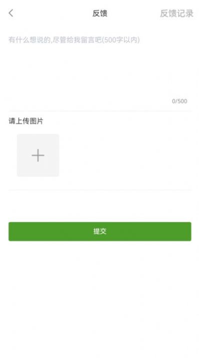 宅氧软件图2