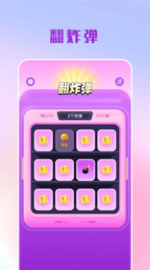 tqtq软件图1