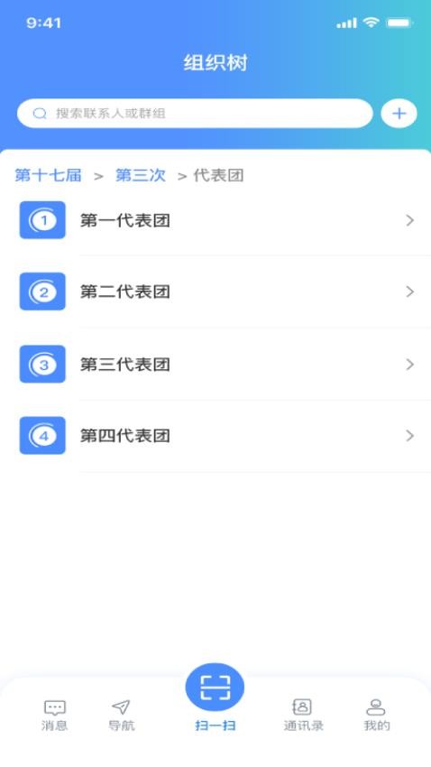 海淀政协app