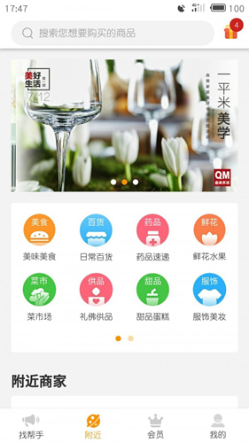 百0帮手app图4