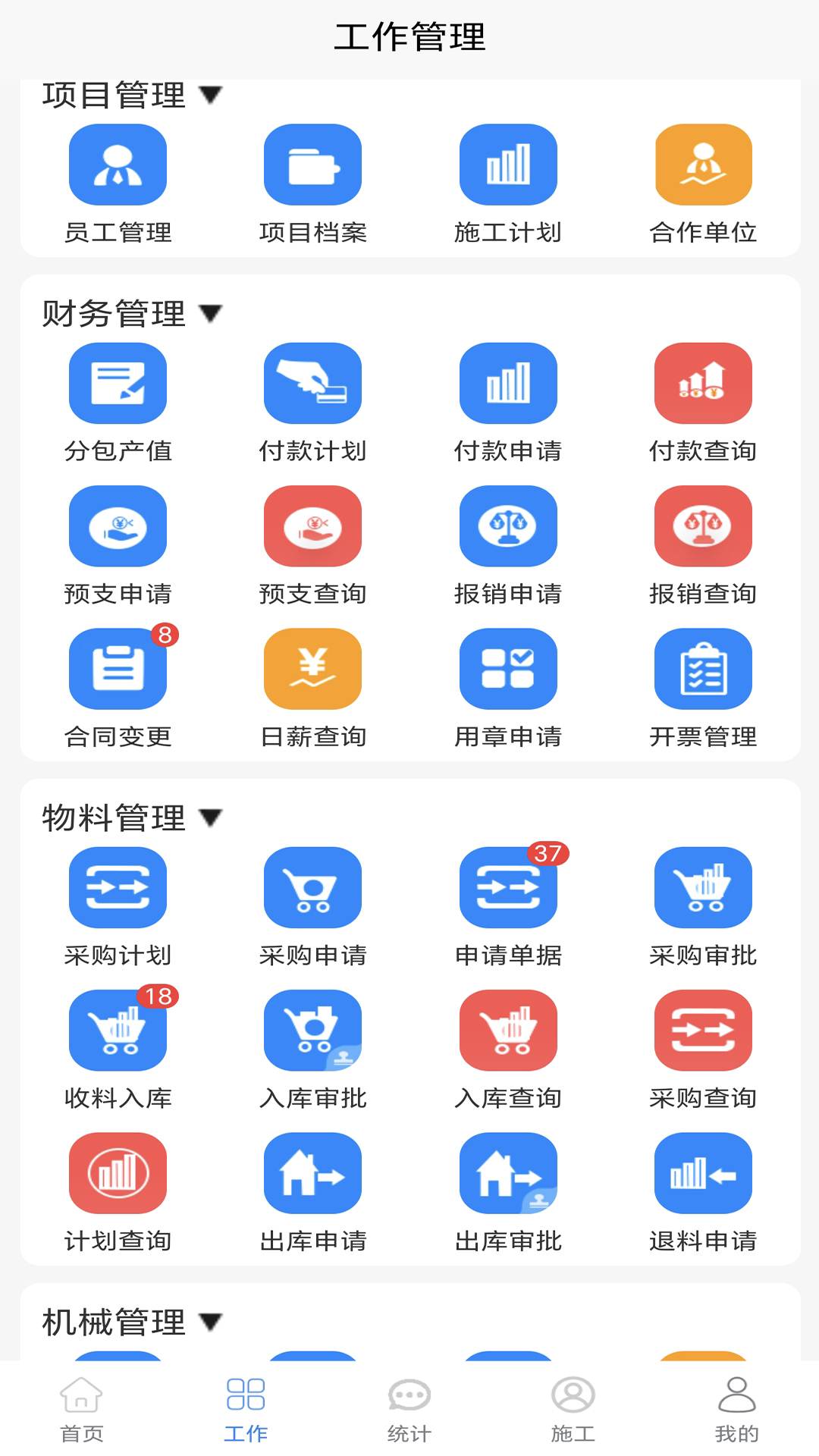 建业通达app图1