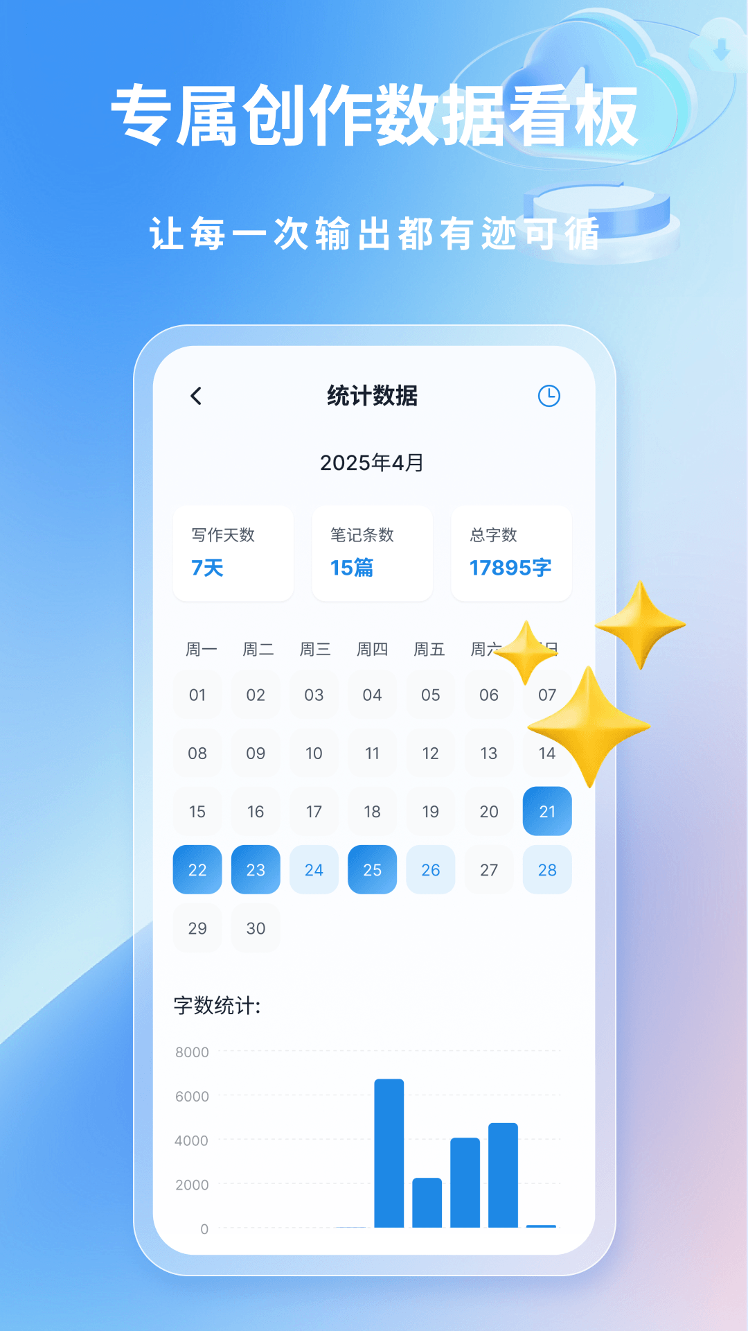 星云笔记最新版