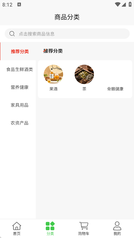 海豚市集商城软件图4