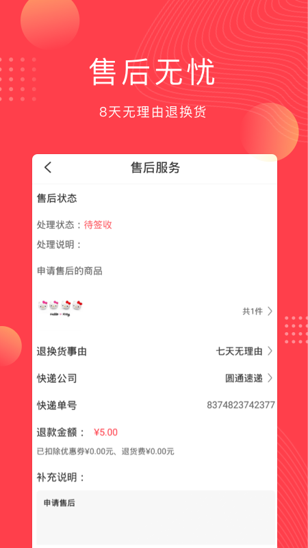 云车品汽车用品货源批发网app图2
