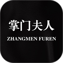掌门夫人app图标