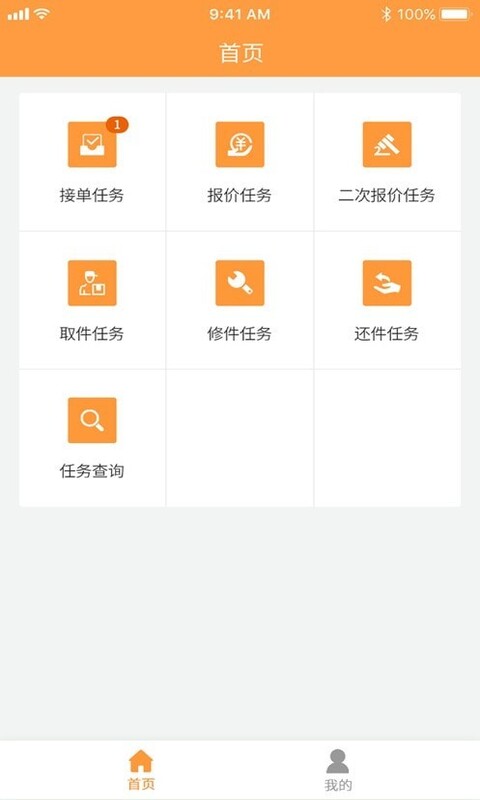 邦修配app图2