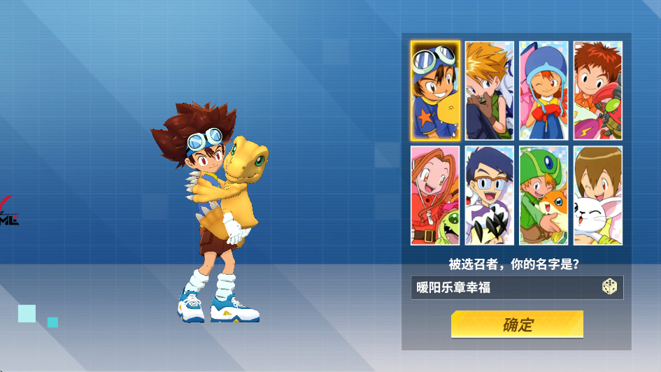 数码激斗手游