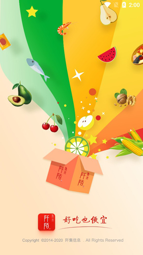阡陌集市APP图5