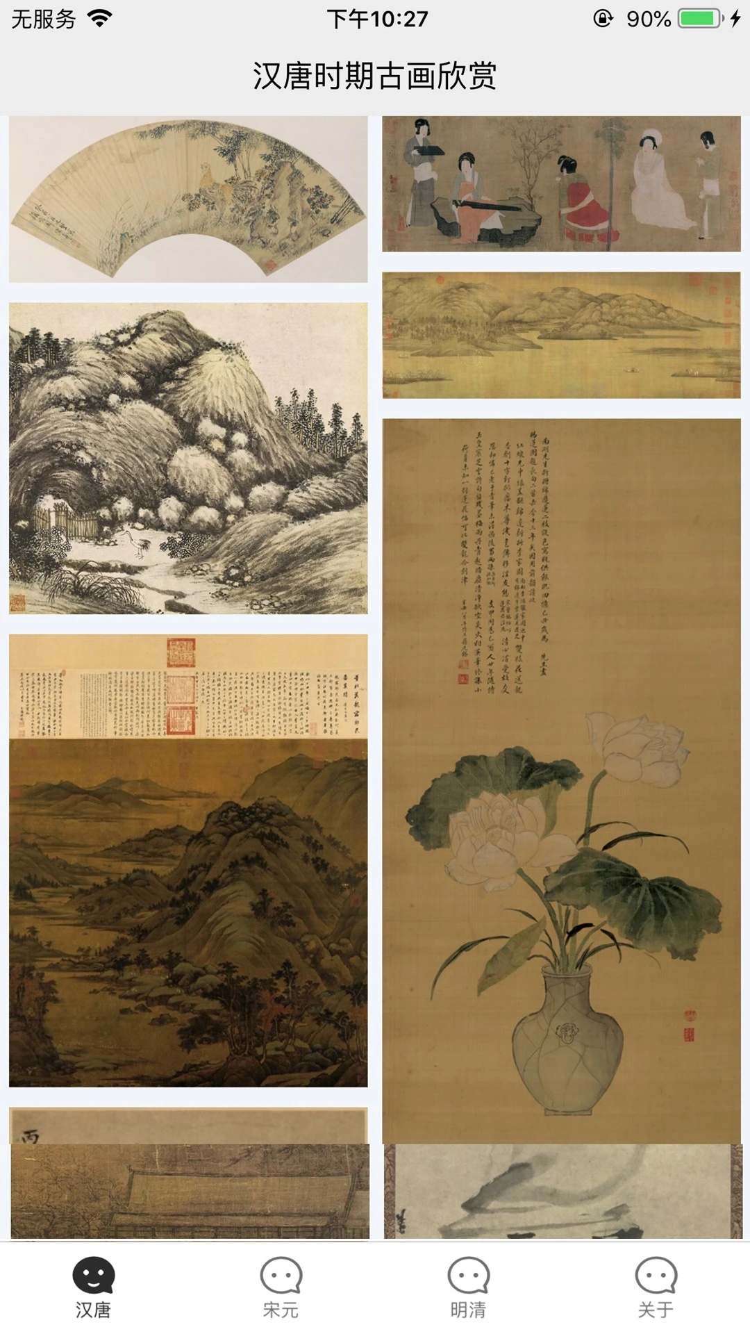 爱作诗安卓版图1