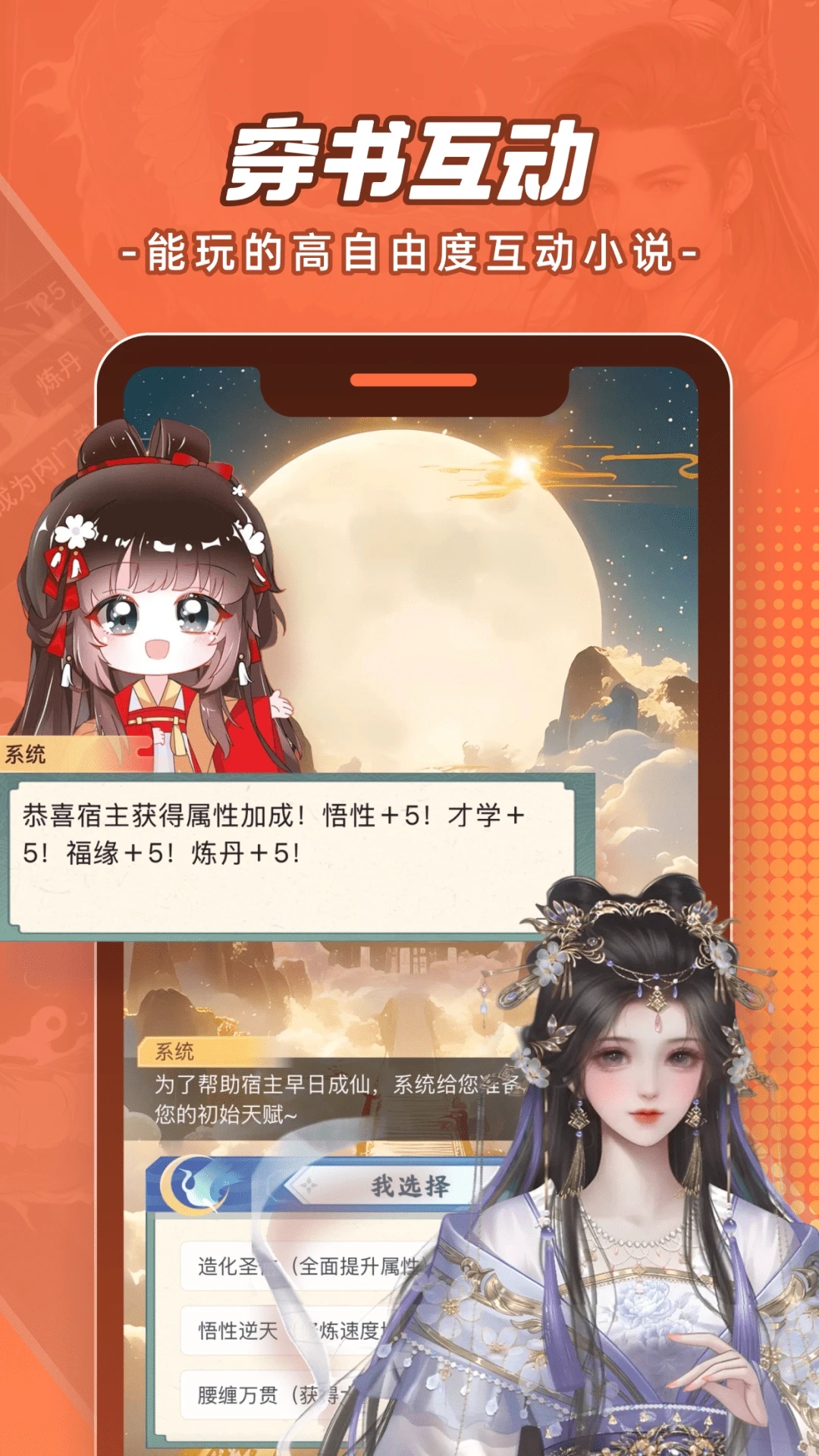 腾讯动漫app图2