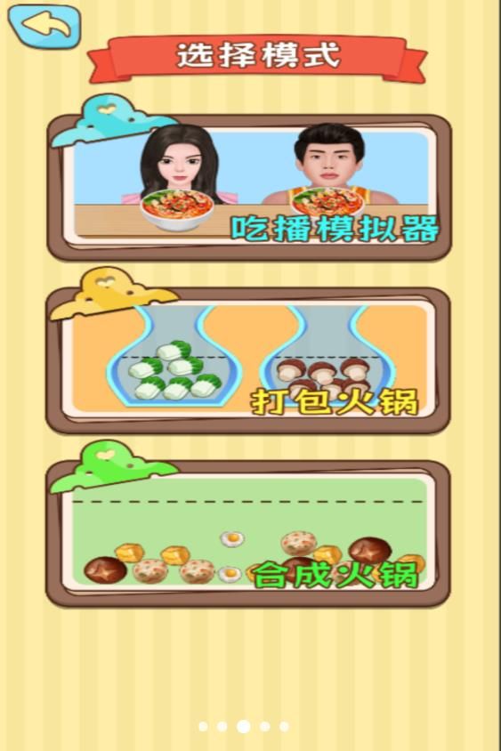 疯狂的嘴巴游戏图2