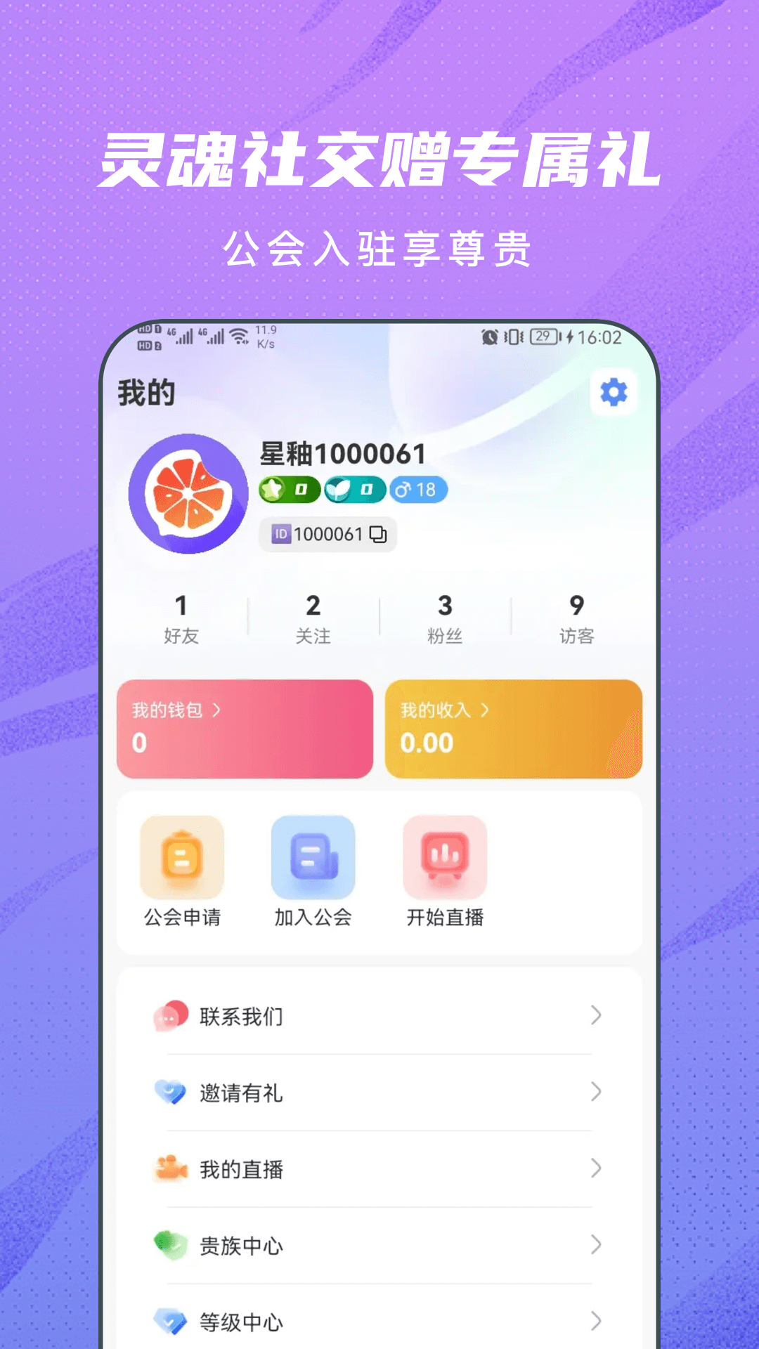 星釉手机版图3