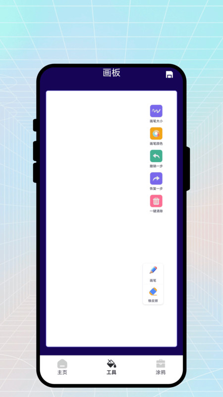 创绘工坊app图3