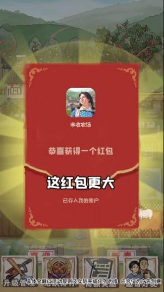 丰收农场游戏图1