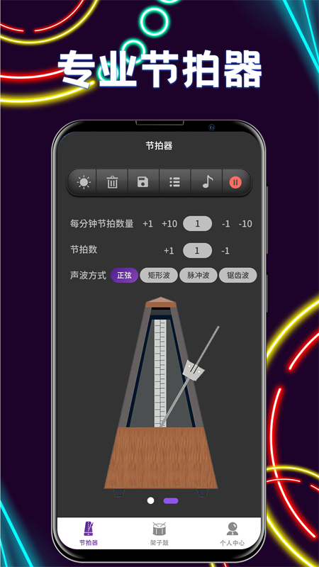 尤克里里tune节拍器软件图3