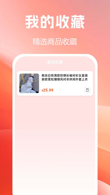多多优惠购app图2