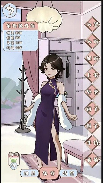 晚学模拟器手机版