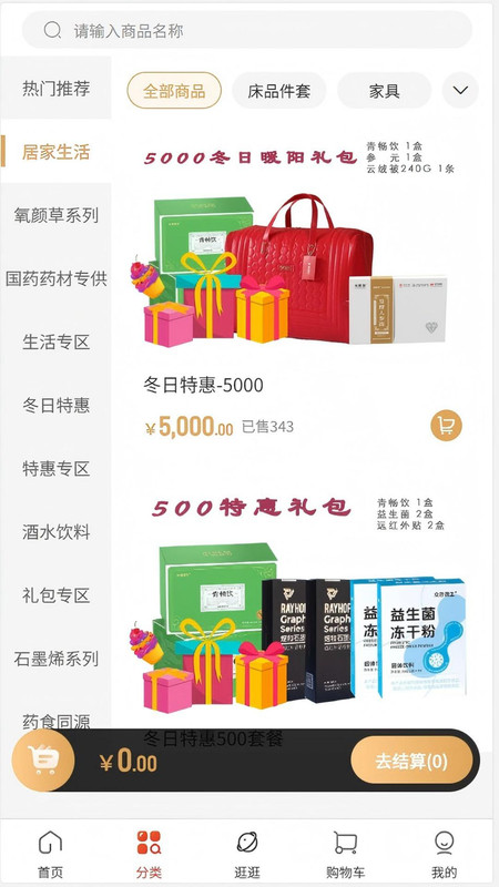 仲康堂app图4