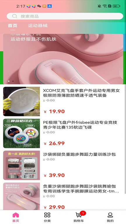 星诚达亿app