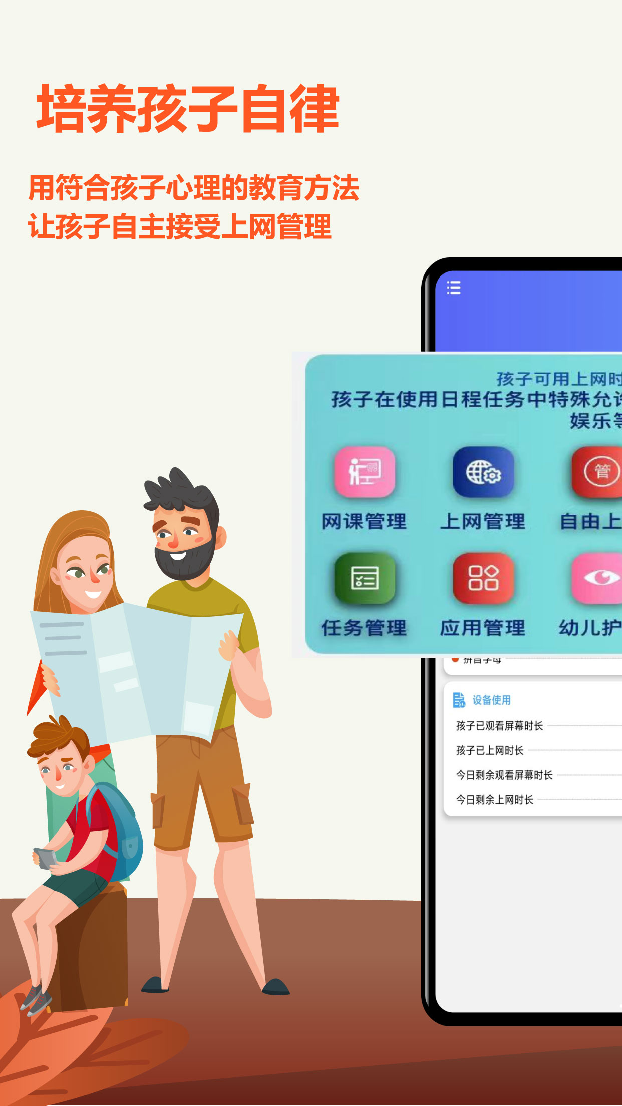 爱菠萝守护官网版