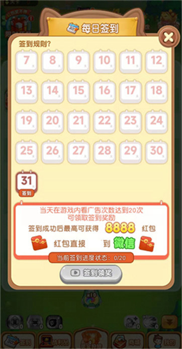 热潮物语游戏图3