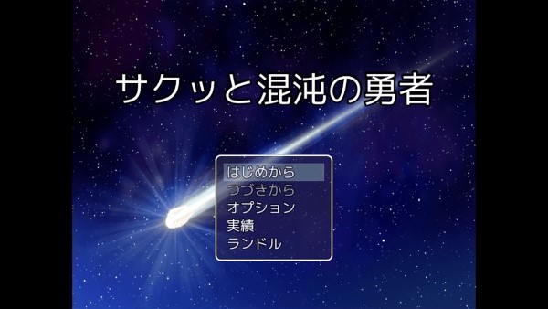 轻快与混沌勇者(サクッと混沌の勇者)图3